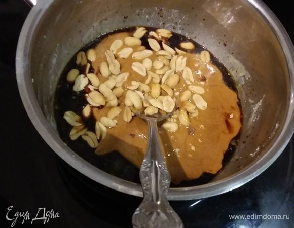 В сотейнике обжарить арахис (у меня уже жареный, поэтому я этот шаг пропустила). Добавить арахисовую пасту, влить соевый соус и бульон (у меня вода). Уварить на маленьком огне до консистенции соуса (хватит примерно 10 минут). Сначала арахисовая паста возьмется комочками, но затем разойдется и превратится в густой соус. 