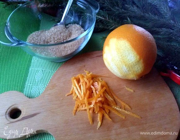 С апельсина снять цедру, должна получиться 1 ч. л. Я снимала цедру не на мелкой терке, а на терке для корейской моркови. Так аромат чувствуется лучше.
