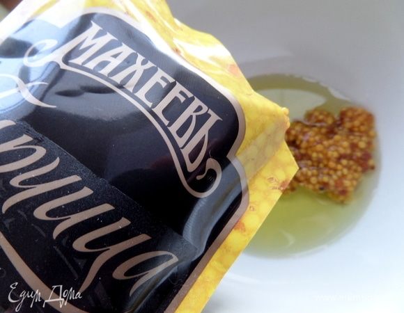 Для соуса смешать масло и горчицу зернистую от ТМ «Махеевъ».