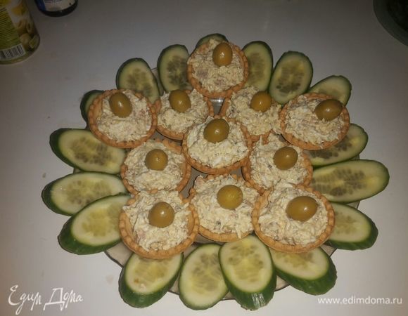 Можно каждую тарталеточку украсить оливками без косточек. В общем кто что любит, тем и украшает. :)