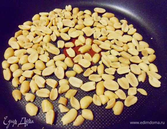Арахис поджарить и слегка измельчить.