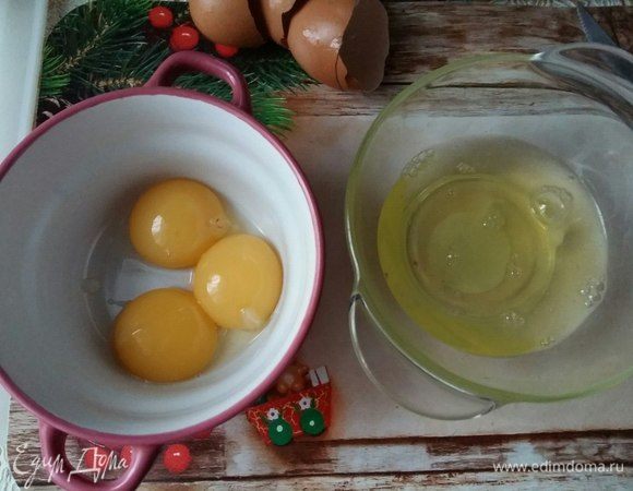 Первым делом отделить желтки от белков.