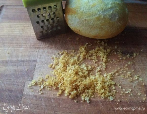 На мелкой терке натереть цедру лимона.