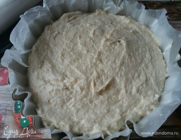 В форму (у меня d=19 см) выложить тесто и поставить выпекать на 30-40 минут. Зависит от возможностей духовки.