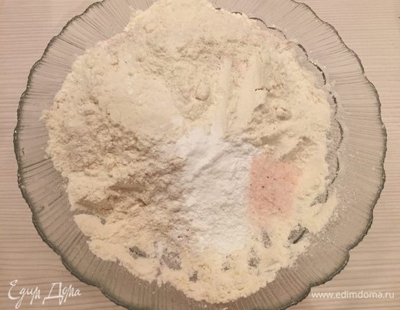 Соедините муку, разрыхлитель и соль