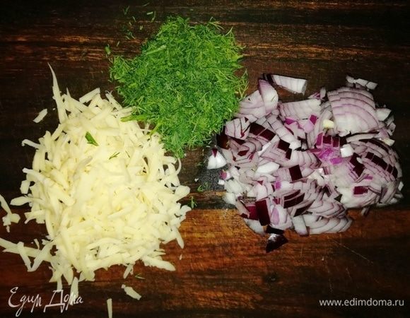 Красный лук нарежьте кубиком, сыр натрите, зелень мелко покрошите.