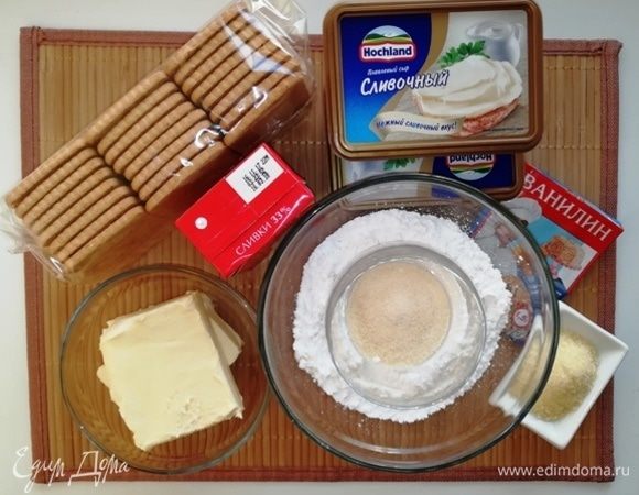 Подготовьте все ингредиенты. Желатин подготовить к использованию по  инструкции. Сливочное масло должно быть комнатной температуры (мягким).