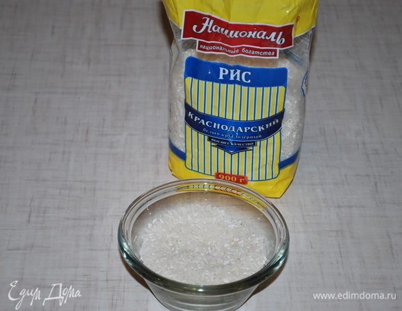 Отварить Краснодарский рис ТМ «Националь» согласно инструкции на  упаковке.
