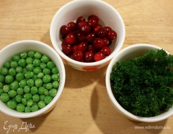 Разморозить клюкву, горошек залить кипятком на 10 минут, зелень петрушки помыть и обсушить.