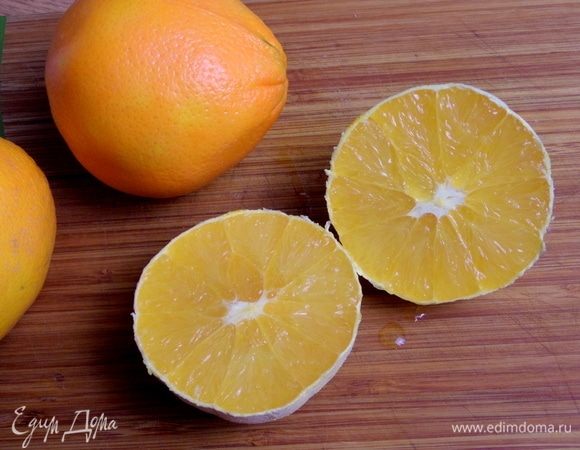 Апельсин без цедры поделить пополам.