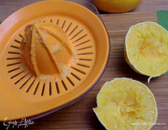 Выжать из половинок сок.