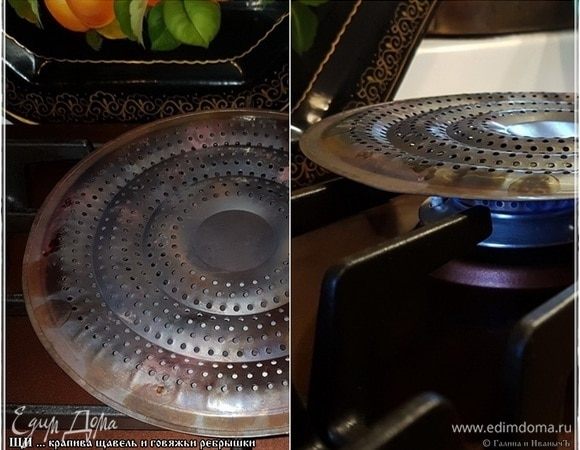 А потом я бульон не варю. Я предпочитаю его томить. Очень для этого полезен вот такой рассекатель. Иначе, как огонь не уменьшай, а наш газ — он самый горячий, наверное, греет сильно, и кипение все равно происходит. Так что очень рекомендую, если кто тоже решит бульон томить.