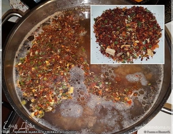 Вот такая смесь кореньев для бульона. Там есть все. И белые коренья, и красные, и приправы, и даже лист лавровый. На три с небольшим литра бульона я беру две столовые ложки с верхом. Вполне хватает. Получается ароматно и вкусно. Крышкой кастрюлю прикрыл, и пусть себе часа полтора навар со вкусом набирает.