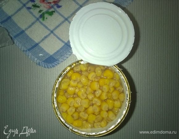 Берем 1 банку консервированной кукурузы.