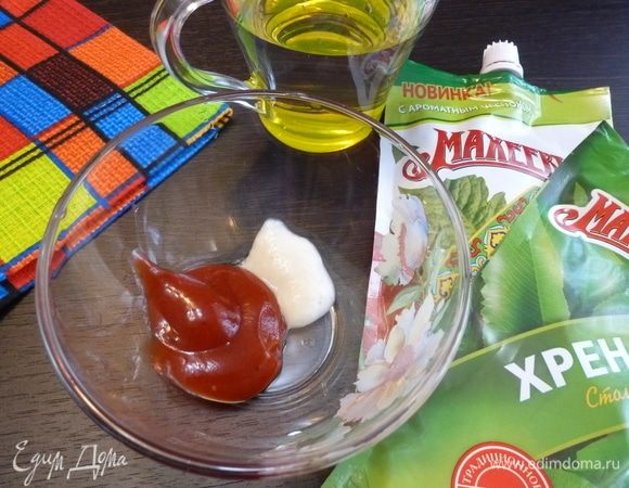 Заливку приготовим, размешав в небольшом количестве воды кетчуп и хрен ТМ «МахеевЪ». Содержимое горшка должно быть едва-едва покрыто заливкой. Ставим горшок в духовку, включаем ее на 180°С и оставляем томиться на 3 часа.