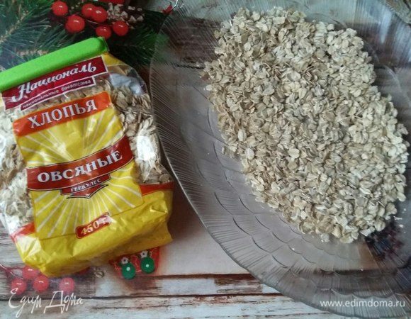 Насыпать в неглубокую посуду овсяные хлопья. Используем хлопья  ТМ «Националь».
