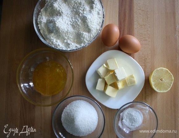 Подготавливаем необходимые ингредиенты для теста. 
Сливочное масло нарезаем кубиками и отправляем в холодильник. Муку просеиваем.