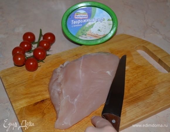 Берем одно куриное филе, моем, высушиваем бумажной салфеткой. Делаем разрез, чтобы получился кармашек.