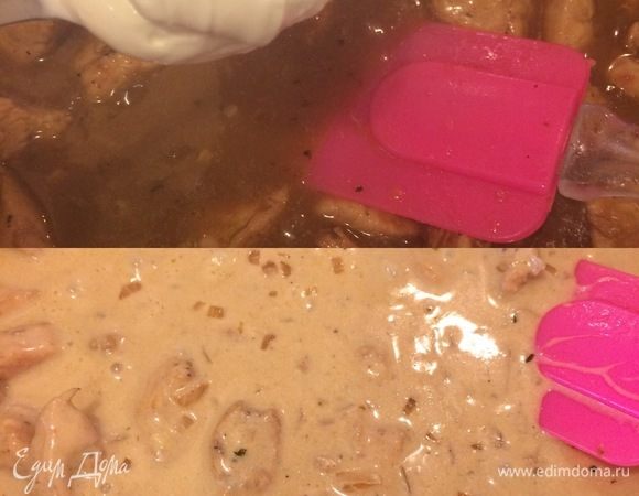 Когда соус загустеет, добавить сметану комнатной температуры по 1 ст. л, после каждого раза хорошо перемешиваем.