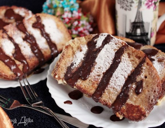 Шоколадные французские тосты готовы! Вкусного вам завтрака и позитивных эмоций на весь день!