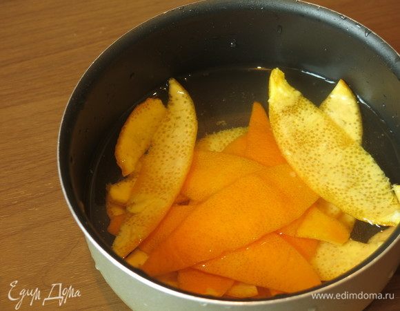 Заливаем водой, чтобы немного покрывала цедру, ставим закипеть. Сливаем воду.