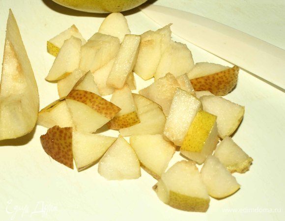 Груши (у меня две небольшие) очищаем от сердцевины и нарезаем мелкими кусочками. Добавляем в тесто. 