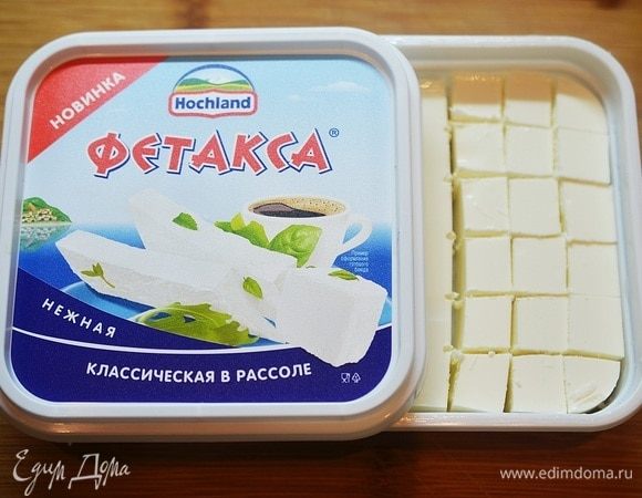 Фетаксу нарежьте кубиком. Я использую фетаксу от Hochland. Этот сыр сделан из натурального молока, очень вкусный, прекрасно держит форму, поэтому идеален для маринования.