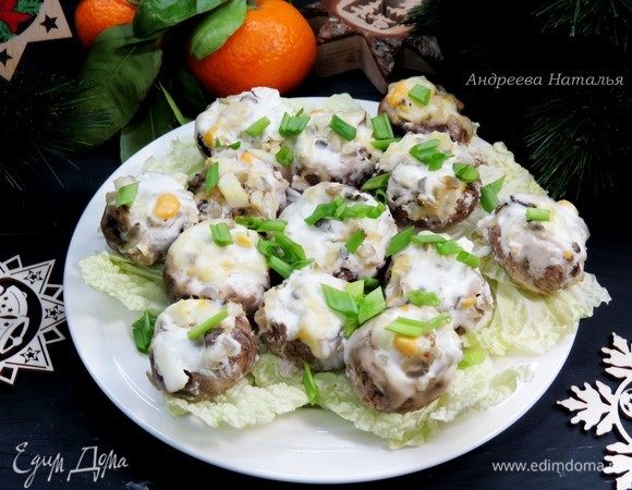 Готовые шампиньоны выложить на блюдо, по желанию присыпать зеленью и подать на стол. 