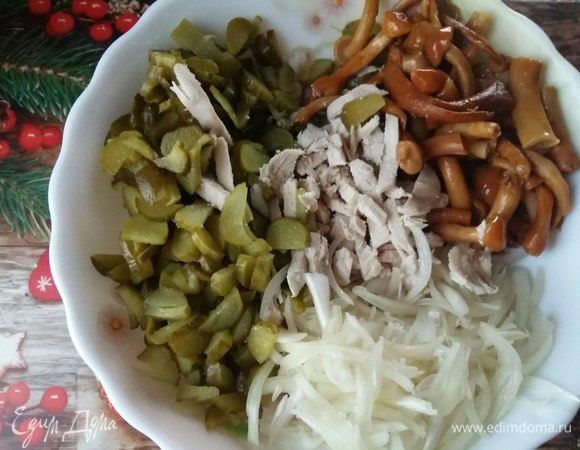 В миске смешать все компоненты салата. Курицу, карнишоны, грибы и маринованный лук. Заметьте, соль в салат не добавляем.