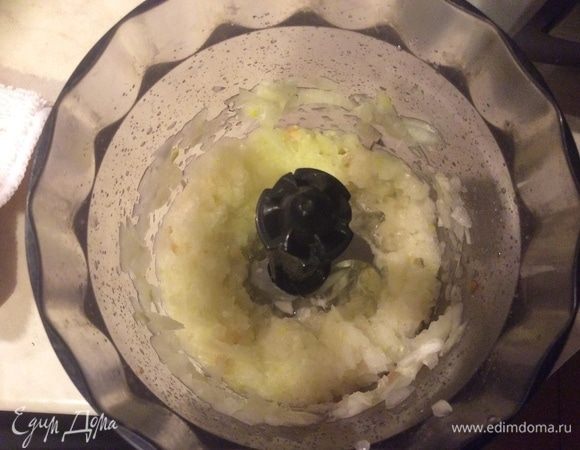 Лук измельчаем в блендере.