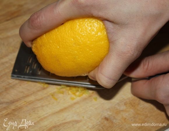 Цедру лимона натереть на мелкой терке.