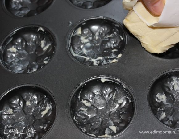 Формочки смазать оставшимся маслом.