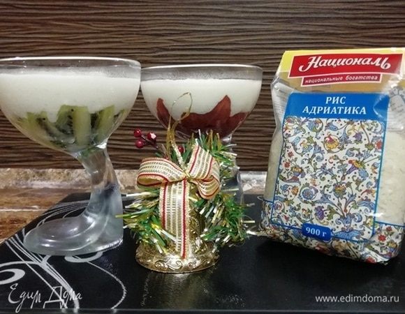 Подавайте рисово-творожный десерт в креманках. 