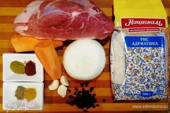 Подготовьте необходимые ингредиенты. Мясо (у меня окорок), рис ТМ «Националь» Адриатика, лук, морковь и набор специй.