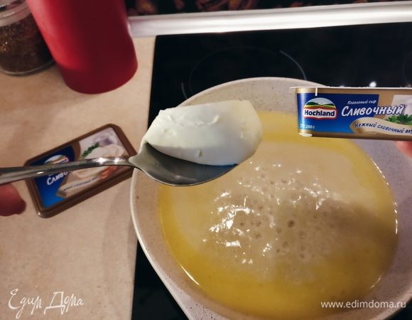 Добавьте плавленый сливочный сыр Hochland. Размешивайте до полного растворения. 