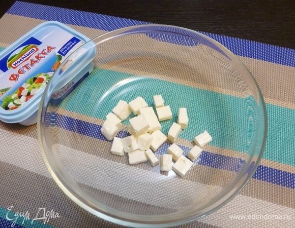 Фетаксу Hochland нарезать кубиками.