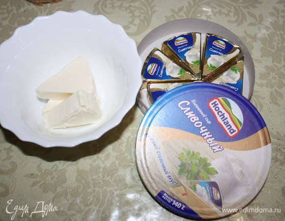 Подготовить плавленый сыр Hochland. Смешаем его со сметаной (консистенция должна получиться неоднородной, это создаст рельеф).