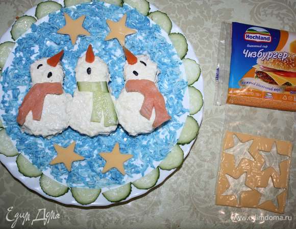 Из плавленого сыра для чизбургеров  Hochland вырезать звездочки. 