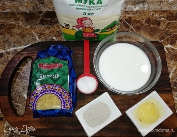 Подготовьте необходимые ингредиенты.