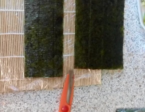 Отрезать 1/3 нори. 