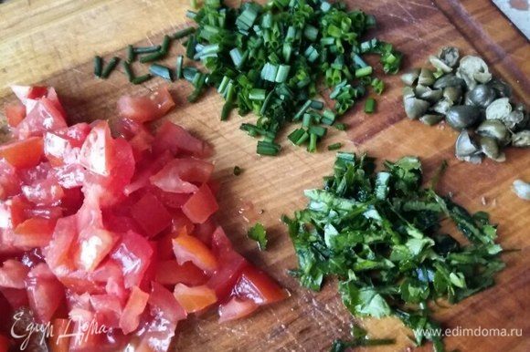 Нарезать мелко помидоры, шнитт-лук, петрушку и каперсы.