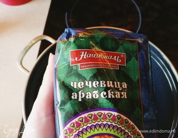 Промоем красную чечевицу ТМ «Националь», зальем холодной водой и варим 15 минут на небольшом огне. Посолить по вкусу.