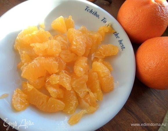 С мандариновых долек снять все пленочки.