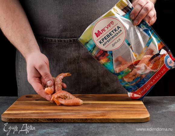 Аргентинские креветки ТМ «Магуро» разморозьте и очистите.