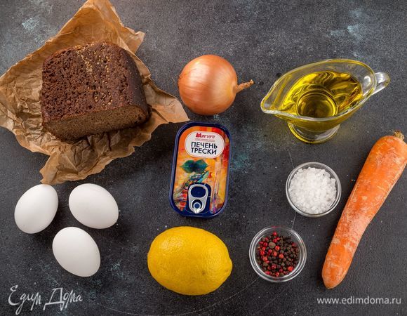 Для приготовления паштета нам понадобятся следующие ингредиенты.