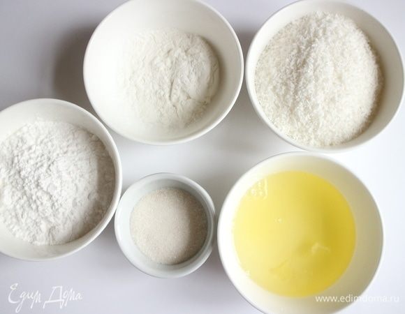 Кокосовый бисквит Дакуаз. Духовку разогреть до 160°С. Приготовить все необходимое. Белки отделить от желтков. Желтки не понадобятся.
