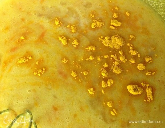 Добавляем куркуму для цвета.