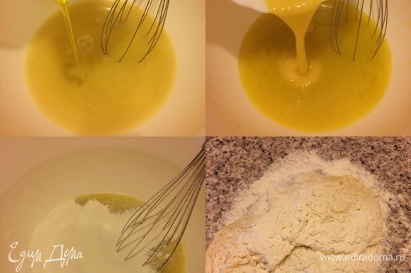 Яйцо слегка взбить. Добавить в тесто яйцо, оливковое масло, перемешать. Муку просеять. Начать постепенно добавлять муку.