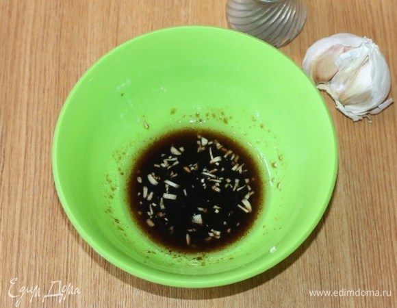 Соевый соус смешать с растительным маслом (1 ст. л.) и уксусом. Добавить прессованный чеснок (1 зуб.) и соль.  