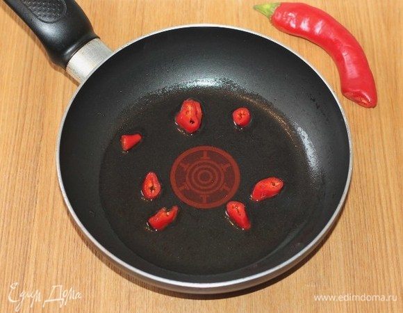 Перчик чили, очищенный от семян и порезанный дольками, обжарить на разогретом растительном (1 ст. л.) и сливочном масле (1:1). Затем острый перчик удалить, масло оставить.
